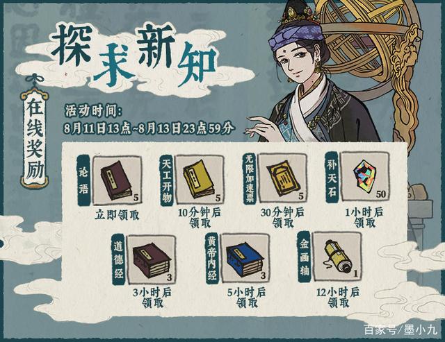 江南百景图求知卡池介绍