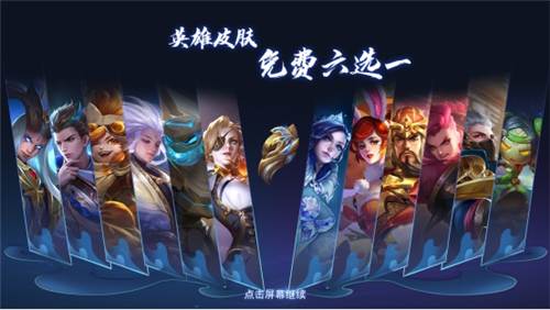 王者荣耀浪漫乐园回城特效获取方法介绍