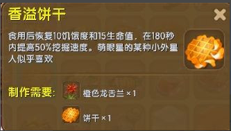 迷你世界驯服萌眼叮叮方法介绍