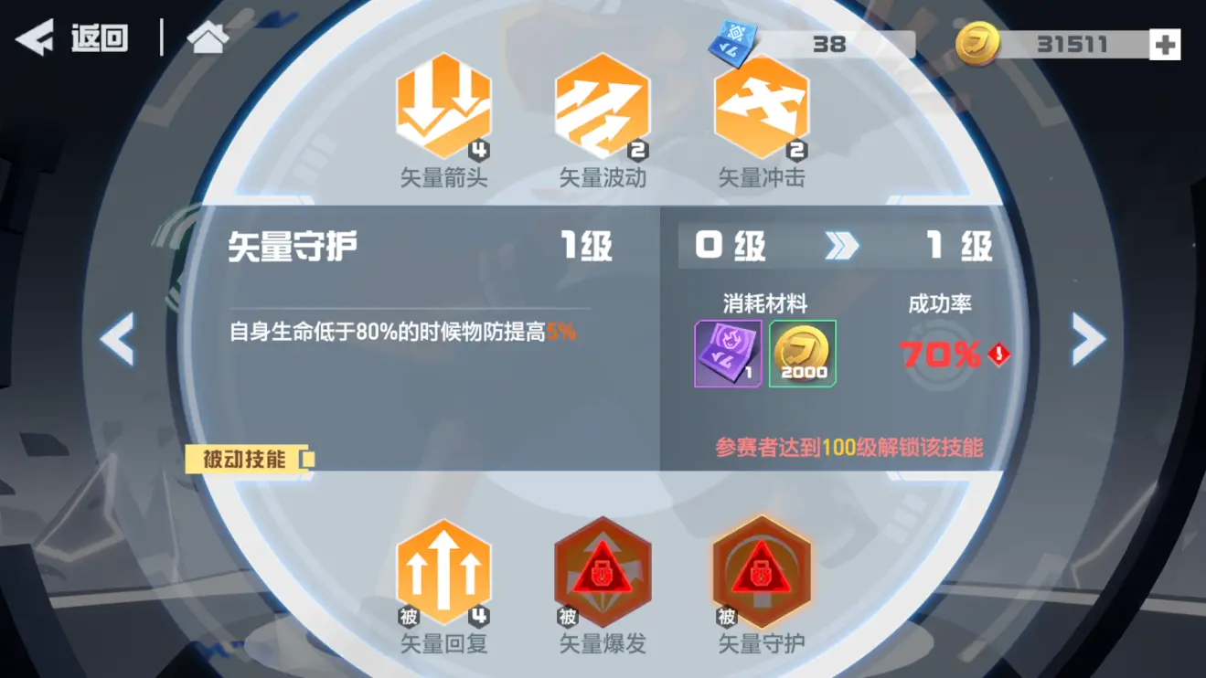 凹凸世界手游金攻略