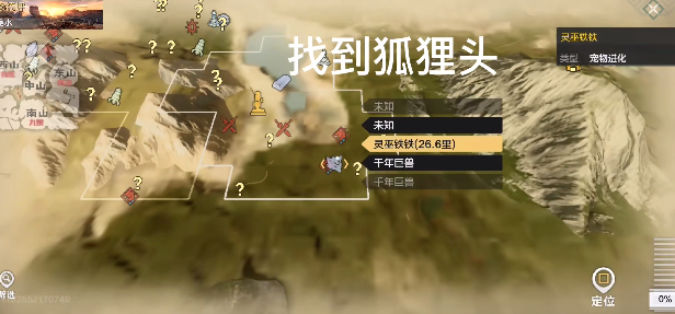 妄想山海西山灵巫铁铁位置介绍