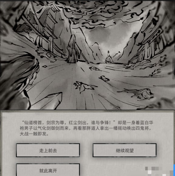 鬼谷八荒小镇异变
