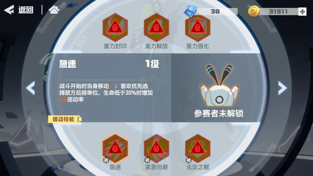 凹凸世界手游卡米尔攻略