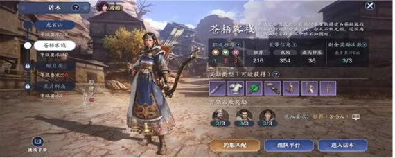 天涯明月刀手游消消气成就达成攻略