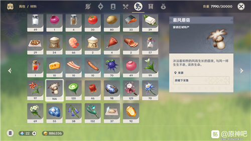 原神慕风蘑菇刷新时间介绍