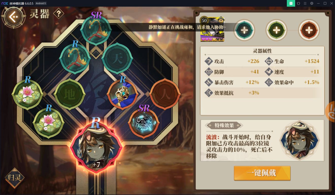 山海镜花极限低练度三星昆仑7攻略