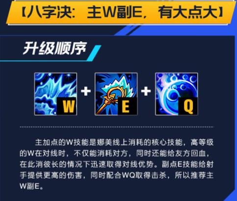 lol手游娜美出装天赋攻略