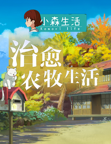 小森生活冬瓜烧肉制作配方攻略