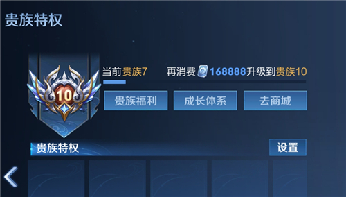 王者荣耀v8到v9充值金额介绍
