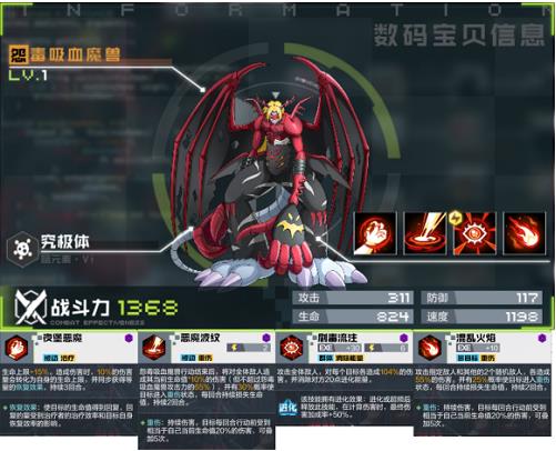 数码宝贝新世纪究极体图鉴一览