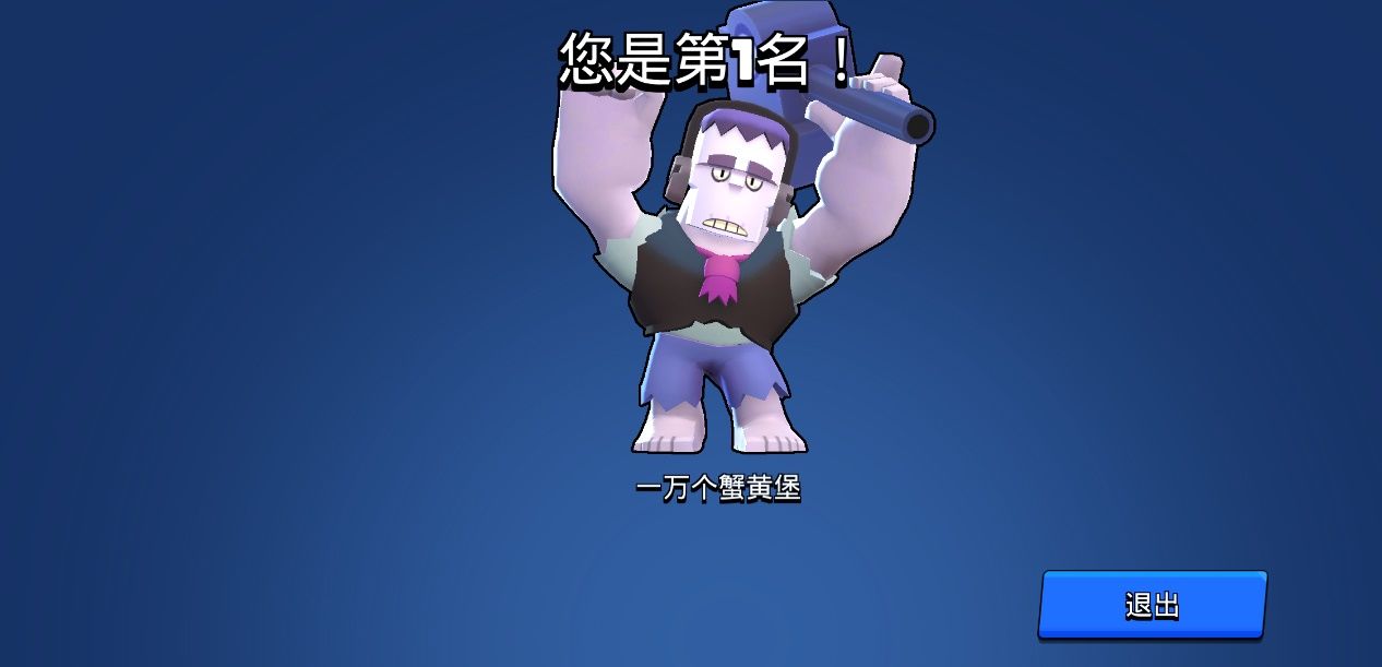 荒野乱斗英雄弗兰肯攻略