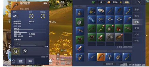 妄想山海捕捉器获取途径介绍