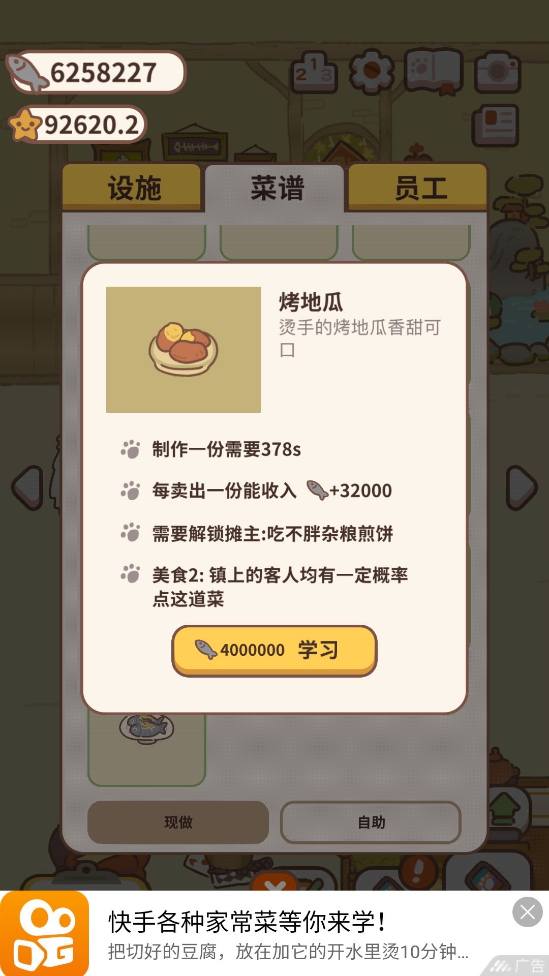 动物餐厅浣熊来访解锁条件