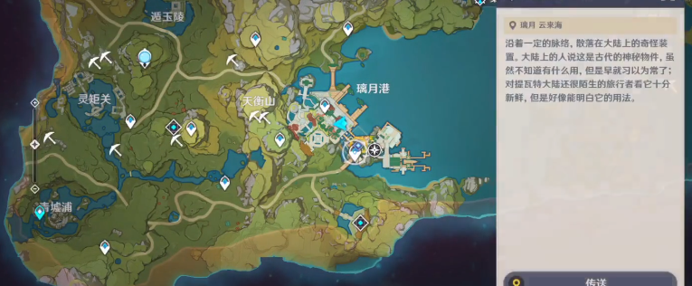 原神暂留此影任务攻略
