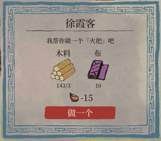 江南百景图野兽骨头获得攻略