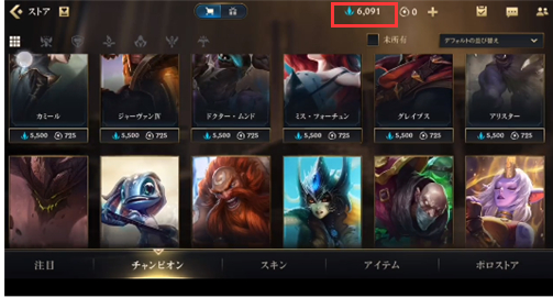 英雄联盟手游蓝色精粹作用介绍