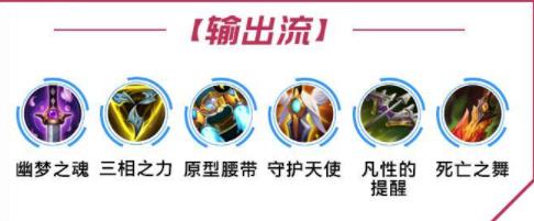 lol手游盲僧出装天赋攻略
