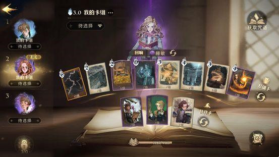 哈利波特魔法觉醒火焰熊熊卡牌图鉴