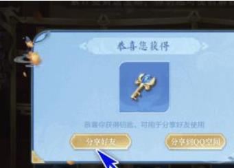 王者荣耀宝箱钥匙赠送方法