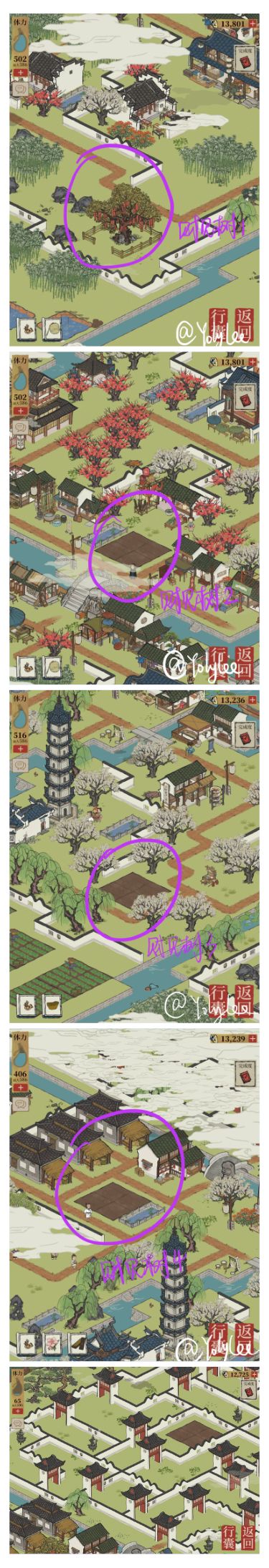 江南百景图财见帖作用介绍