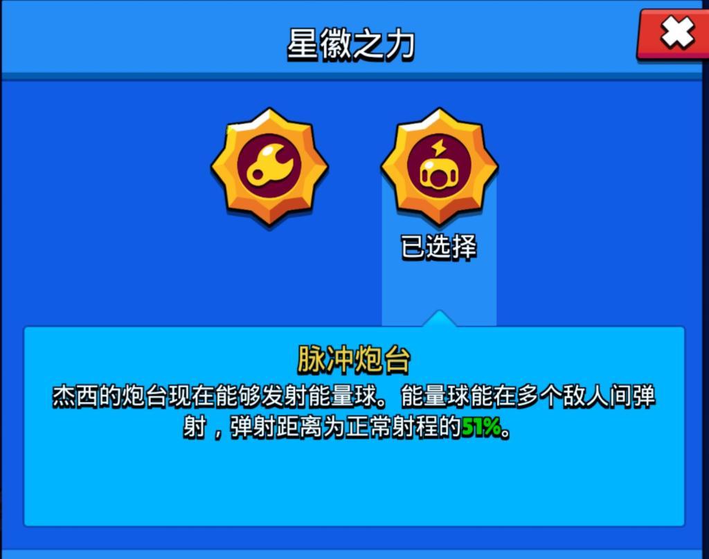 荒野乱斗英雄杰西攻略