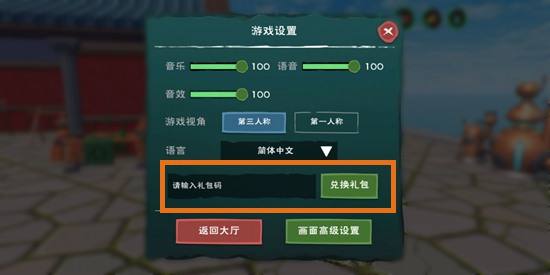 创造与魔法9月15号礼包兑换码介绍