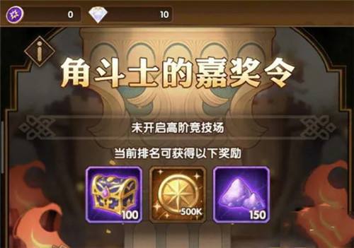剑与远征分享领取奖励方法介绍