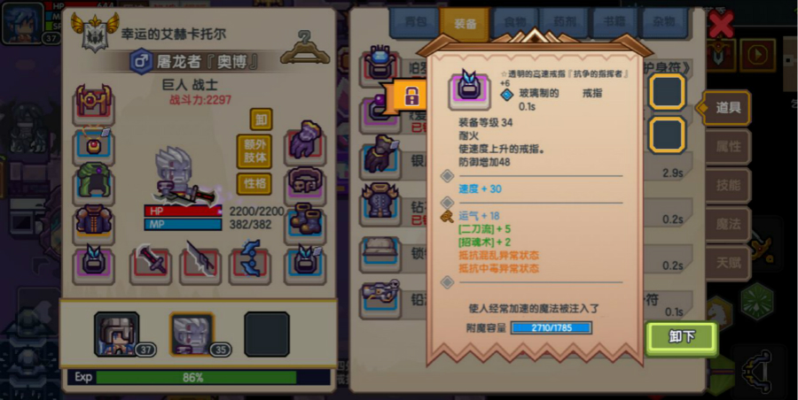 伊洛纳高速戒指附魔建议