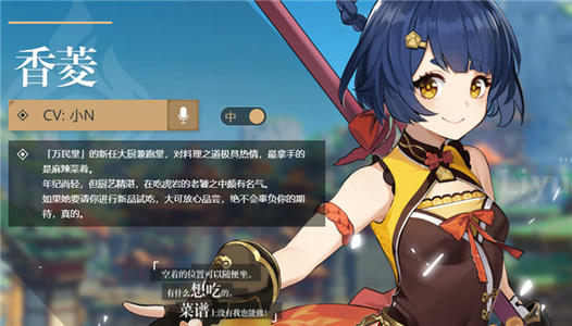 原神香菱副C武器选择推荐