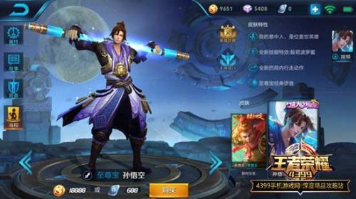 王者荣耀至尊宝价格返场时间介绍
