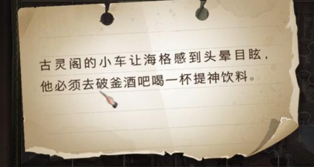 哈利波特魔法觉醒拼图寻宝10.13攻略