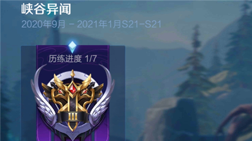 王者荣耀s22赛季段位继承表一览