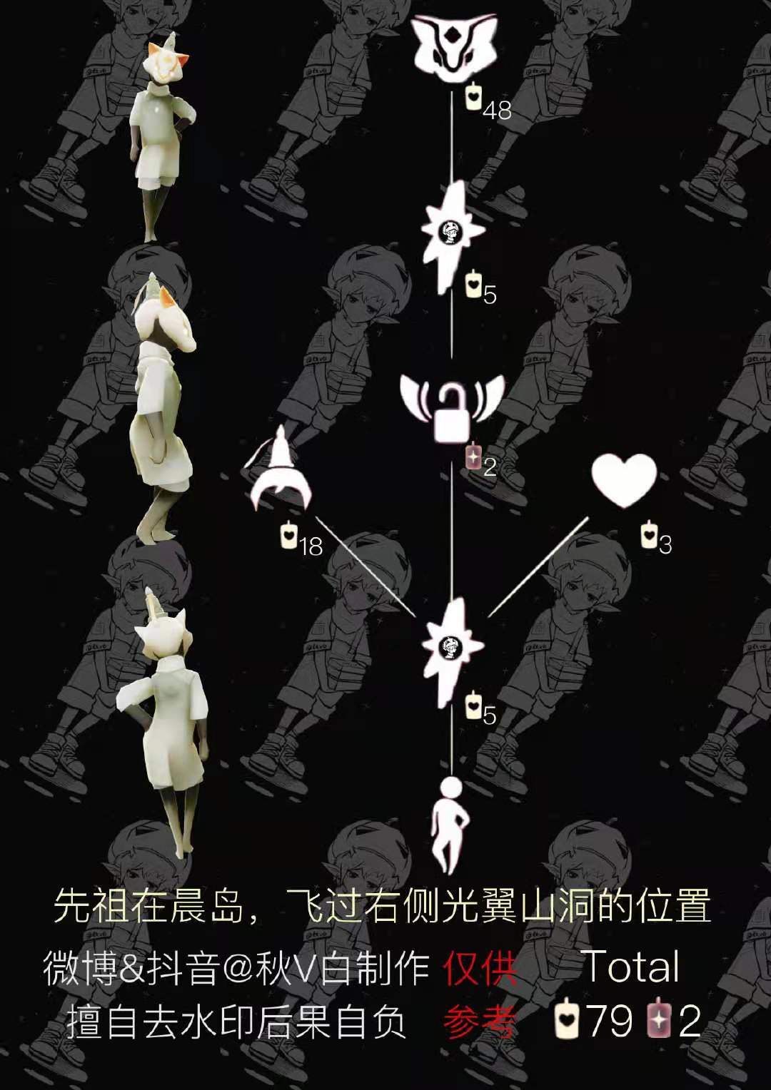 光遇12.17复刻先祖兑换图