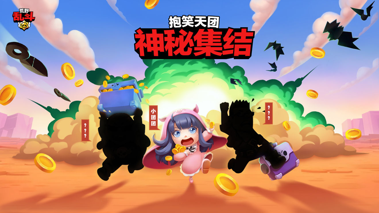荒野乱斗赏金猎人模式玩法介绍