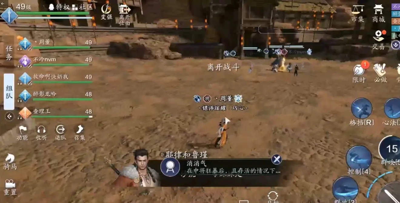 天涯明月刀手游消消气成就达成攻略