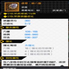 一人之下手游八卦玩法攻略