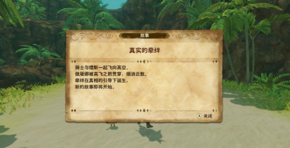 怪物猎人物语2灭尽龙怎么打