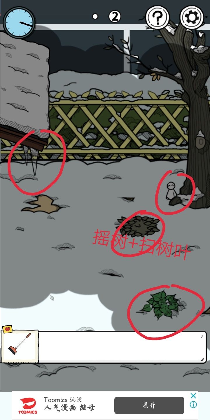 给我也整一个吃货姐姐第七关攻略