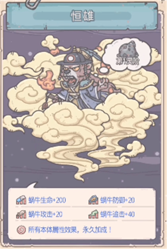 最强蜗牛邪灵选择推荐介绍