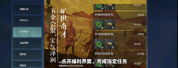妄想山海捕捉器获取途径介绍