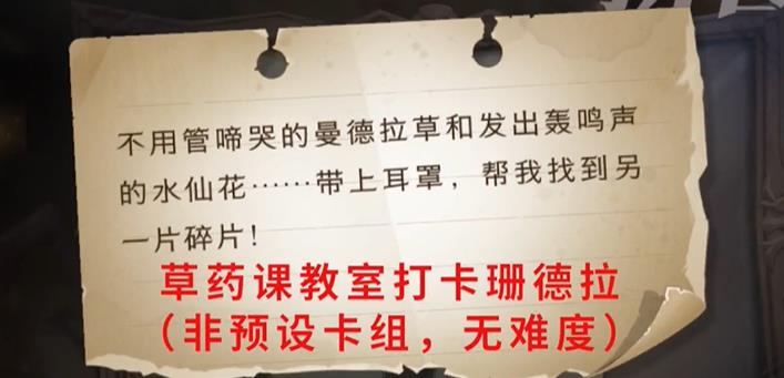 哈利波特魔法觉醒拼图寻宝10.23攻略