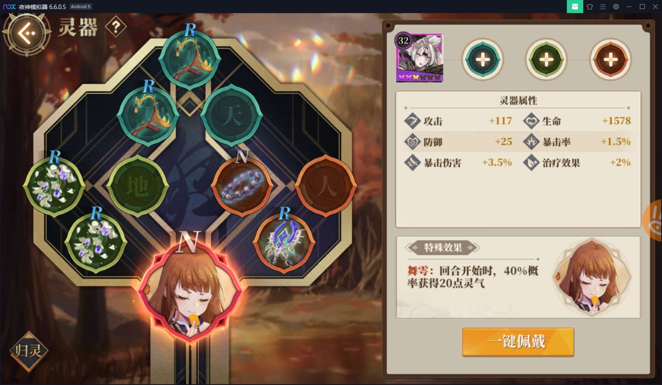 山海镜花极限低练度三星昆仑7攻略