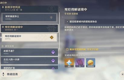 原神谜境悬兵隐藏宝箱怎么找