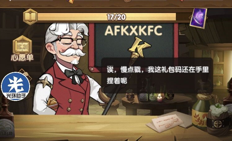 剑与远征afk术语含义解析