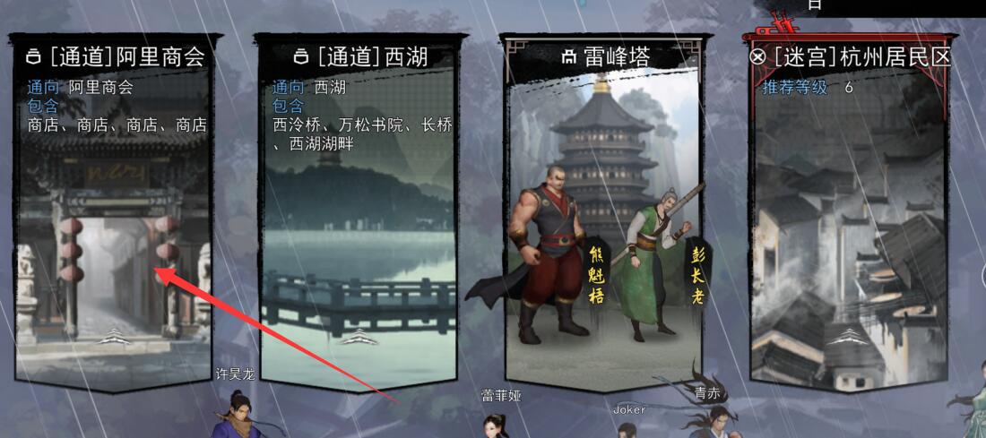 我的侠客关外白酒位置介绍