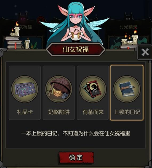 月圆之夜上锁的日记作用介绍