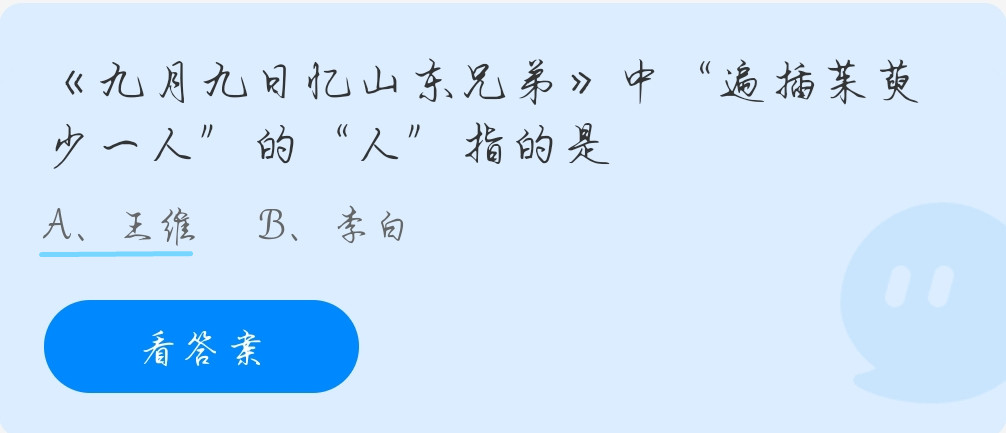 蚂蚁庄园10月14日答案最新