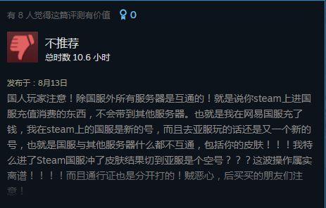 永劫无间steam和网易