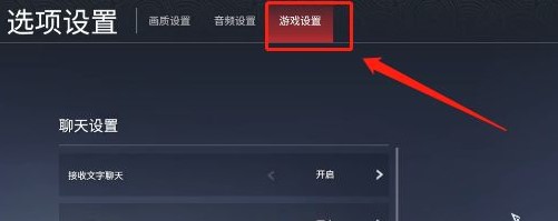 永劫无间语音