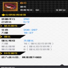 一人之下手游八卦玩法攻略